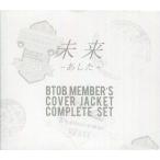  б/у западная музыка CD BTOB / будущее ~. сделал ~ BTOB MEMBER*S COVER JACKET COMPLETE SET