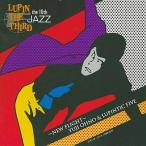 中古映画音楽(洋画) Yuji Ohno＆Lupintic Five/LUPIN THE THIRD「JAZZ」the 10th 〜New Flight〜