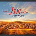 中古映画音楽(洋画) TBS系日曜劇場 JIN-仁- オリジナル・サウンドトラック 〜ファイナルセレクション〜