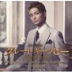 中古ミュージカルCD ミュージカル「グレート・ギャツビー」 ハイライト・ライヴ録音盤