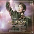 中古ミュージカルCD 宝塚歌劇宙組公演・実況 三井住友カード ミュージカル「アナスタシア」