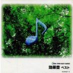 中古その他CD 効果音ベスト