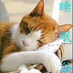 中古その他CD 牧野持侑 / 睡眠浴 倍音浴2(Hybrid SACD)