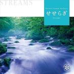 中古その他CD ヒーリング / せせらぎ