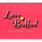 中古その他CD Love Ballad-Best of Relaxing Orgel-