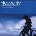 中古その他CD 日向敏文 / Heavenly-Resort Music Series HAWAII-