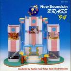 中古その他CD ニュー・サウンズ・イン・ブラス’94
