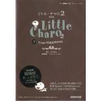 中古その他CD リトル・チャロ2 完全版 (2) True Happiness