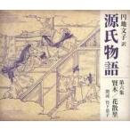中古その他CD 竹下景子(朗読)・円地文子(訳) / 紫式部：源氏物語 第六集 賢木/花散里