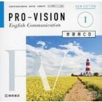 中古その他CD PRO-VISION English Communication I  NEW EDITION 学習用CD