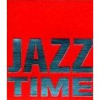 中古ジャズCD ジャズ・タイム(赤盤)