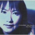 中古ジャズCD 山岡美香With小野晃  /CHAMBRE