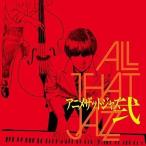 中古ジャズCD ALL THAT JAZZ / Anime That Jazz 弐