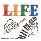 中古ジャズCD 井上信平  井上ゆかり / LIFE-in the name of love-