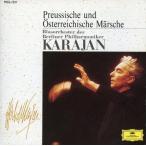 中古クラシックCD ヘルベルト・フォン・カラヤン指揮 ベルリン・フィルハーモニー管楽アンサンブル / 双頭の鷲の旗の