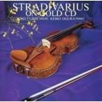 中古クラシックCD ストラディヴァリウス・オン・純金CD