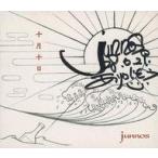 中古邦楽インディーズCD junnos / 十月