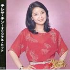 中古邦楽CD テレサ・テン / Best☆BESTテレサ・テンオリジナルヒット