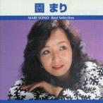 cd園まり CD・音楽ソフト・チケット ： 通販・価格比較 [最安値.com]