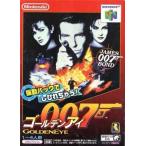 中古ニンテンドウ64ソフト ゴールデンアイ007 (箱説なし)