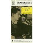 中古シングルCD オリジナル・ラヴ     /(廃盤)接吻KISS/微笑み