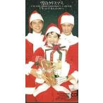 中古シングルCD DREAMS COME TRUE / 雪のクリスマス