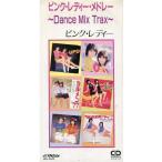 中古シングルCD ピンク・レディー     /(廃盤)ピンク・レディー・メド
