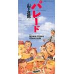 中古シングルCD 山下達郎 / パレード SUGAR BABE/DOWN TOWN