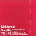中古LPレコード 倉木麻衣 / Stand Up/Yes or No
