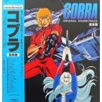 中古LPレコード コブラ 音楽編 オリジナル・サウンドトラック[帯付]