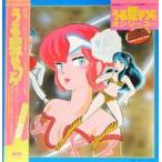 中古LPレコード うる星やつら オンリ・ユー オリジナルサウンドトラック(BGM)[帯付]