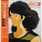 中古LPレコード タッチ2 さよならの贈り物 オリジナル サウンドトラック 音楽編[帯付]