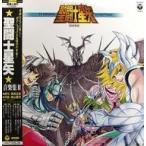 中古LPレコード 聖闘士星矢 音楽集II[帯付]