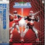 中古LPレコード 時空戦士 スピルバン 音楽集[帯付]