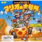 中古EPレコード AYA＆なかよし応援団 / マリオの大冒険/クッパ一族かぞえ唄 〜ファミリーコンピュータ「スーパーマリオブラ