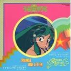 中古EPレコード 松下丸子/瀬戸口さゆり / トライアングル ラブレター/ドリーム フォーエバー 〜TVアニメ「うる