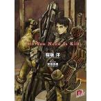 中古ライトノベル(文庫) All You Need Is Kill