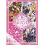Yahoo! Yahoo!ショッピング(ヤフー ショッピング)中古ライトノベル（文庫） ≪ロマンス小説≫ ■）ティアラ文庫 5周年 番外編書き下ろし文庫 特典
