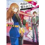 中古ライトノベル(文庫) NDY企画 任侠事件簿 今日から「夫」と言われてもNDY企画 任侠事件簿 / 響野夏菜
