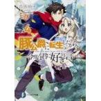 中古ライトノベル(文庫) 豚公爵に転生したから、今度は君に好きと言いたい(4) / 合田拍子