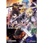 中古ライトノベル(文庫) ソードアート・オンライン ユナイタル・リングII(23) / 川原礫