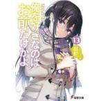 ���Ã��C�g�m�x��(����) �����D���Ȃ̂͂��O��������(13) / �p�k