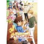 中古ライトノベル文庫サイズ 映画ノベライズ デジモンアドベンチャー LAST EVOLUTION 絆 / 真紀涼介