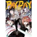 中古ライトノベル文庫サイズ PAY DAY 太陽を継ぐ者(2) / 達間涼