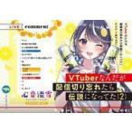 Yahoo! Yahoo!ショッピング(ヤフー ショッピング)中古ライトノベル文庫サイズ VTuberなんだが配信切り忘れたら伝説になってた（2） / 七斗七