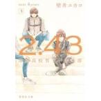 中古ライトノベル文庫サイズ 2．43 清陰高校男子バレー部 next 4years(3) / 壁井ユカコ