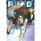 中古ライトノベル(文庫) R.O.D Read or die(11) / 倉田英之