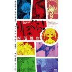 中古ライトノベル(新書) りぽぐら!