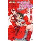 中古ライトノベル新書サイズ 新本格魔法少女りすか(4)