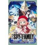 中古ライトノベル新書サイズ 劇場版 SPY×FAMILY CODE： White / 遠藤達哉